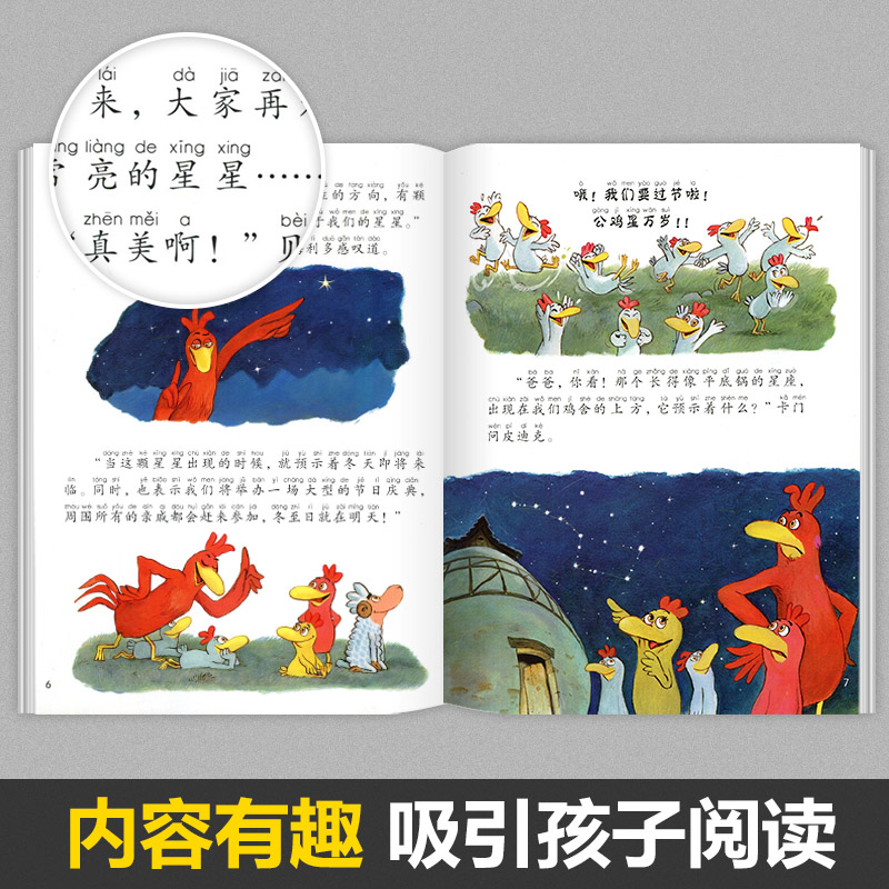 不一样的卡梅拉全套注音版正版 大本第一季15册一年级二年级书籍儿童绘本睡前故事课外书3-6-8岁我想去看海拼音版阅读推荐学校