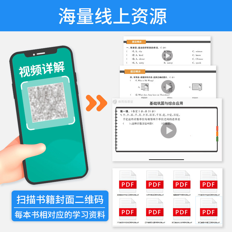 2025秋春版小学实验班提优大考卷一二三四五六年级下上册语文数学英语人教版苏教北师大译林外研课本同步训练单元期末学霸测试卷子