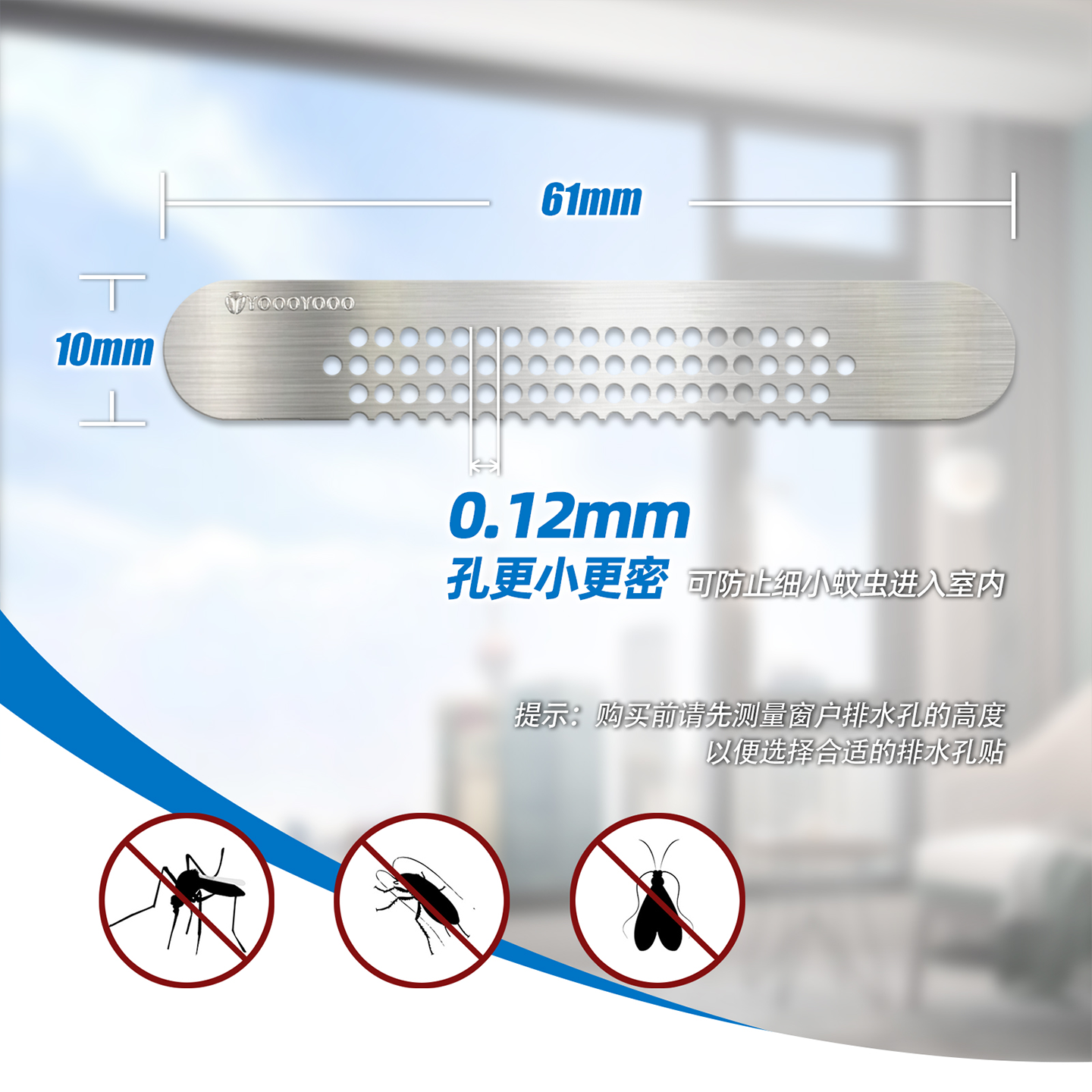 门窗流水孔防蚊贴阻挡蚊子蟑螂断桥铝纱窗自粘自带背胶塑钢窗纱窗,淘宝优惠券,粉丝福利购,淘宝优惠卷