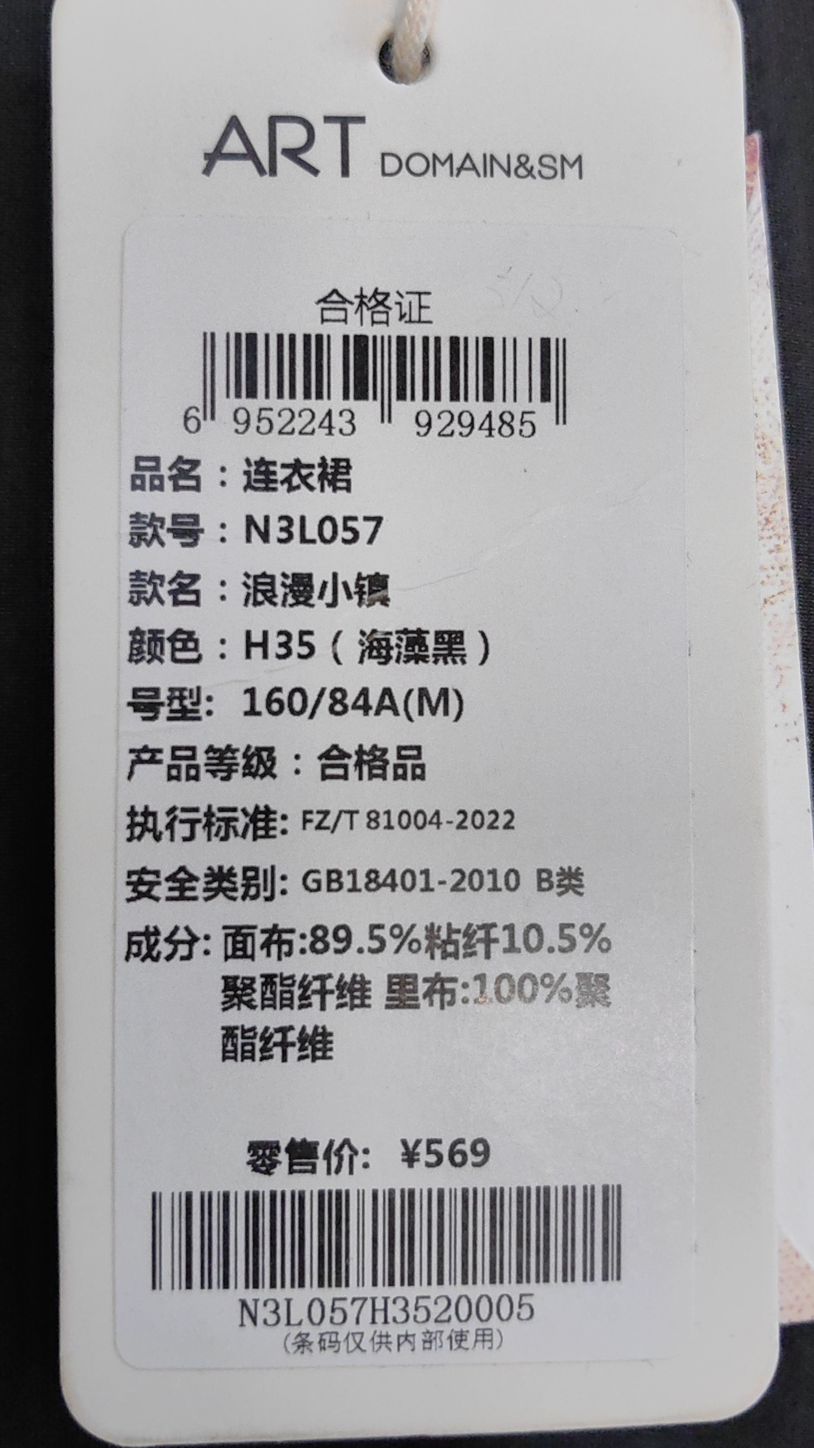 ART艺域女装正品专柜2023秋款都市纯色中长款收腰连衣裙N3L057 - 图1