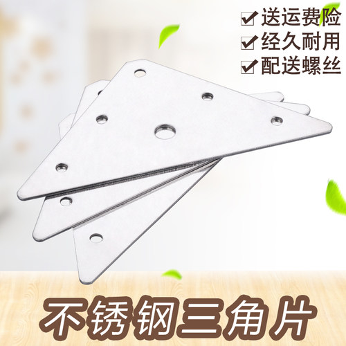 不锈钢角码加固三角固定块连接件铁片条万能平型三角铁架支架包邮 - 图0