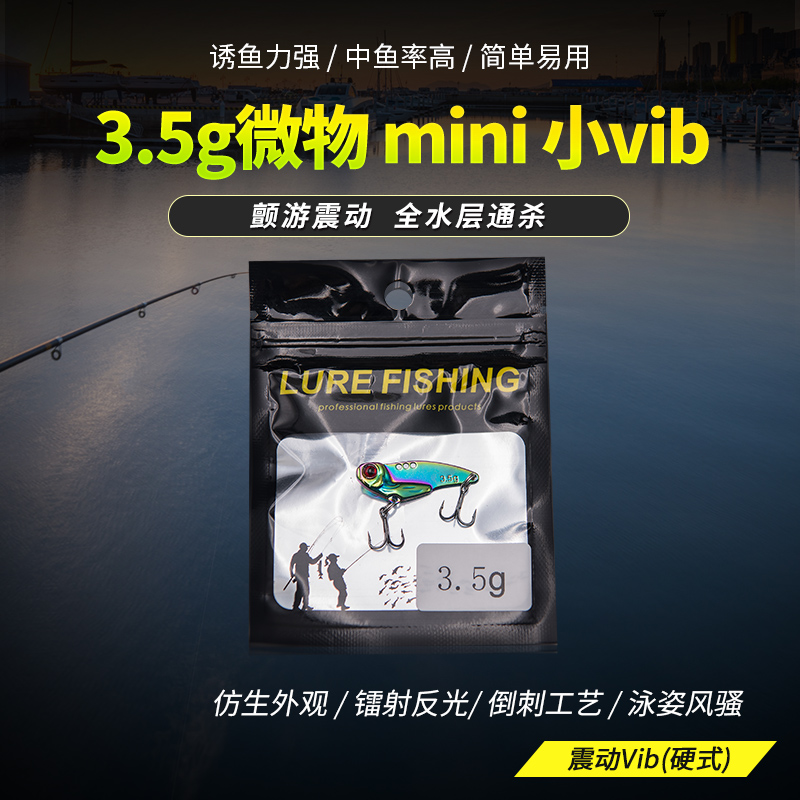 3.5g我爱罗同款炫彩微物 小豆豆震动vib翘嘴鲈鳜鱼专杀路亚假拟饵 - 图0