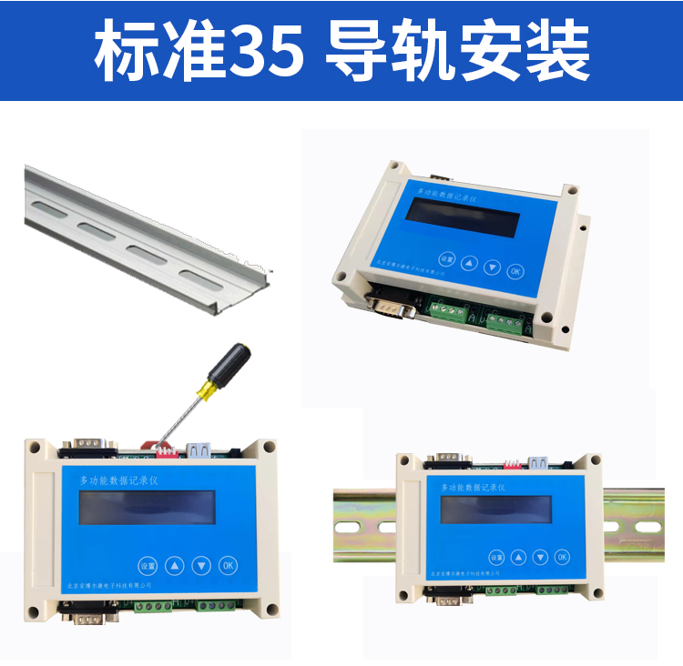 Modbus协议 代替PC记录仪 轮询主机RTU RS232 RS485 存到U盘文件 - 图3