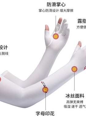 夏长款护臂薄款冰丝二指防晒手袖