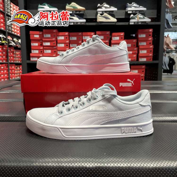 彪马/Puma  Smash 男女复古小白鞋休闲帆布板鞋 359914,淘宝优惠券,粉丝福利购,淘宝优惠卷