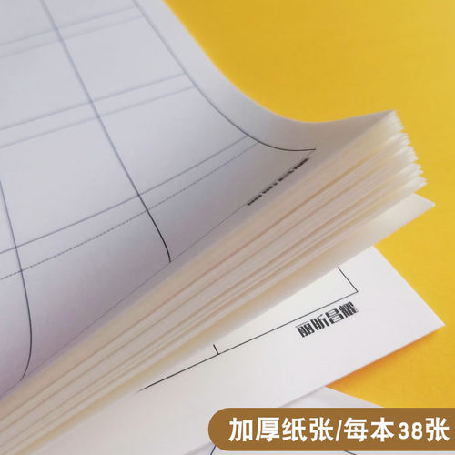 加厚厚分区竖式计算数学草稿纸纸本子专用草稿本16k可撕运算对齐 - 图1