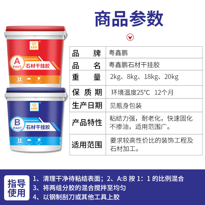 环氧abother干胶防水理石构胶结石材专用云石挂胶强力石材瓷大砖 - 图0