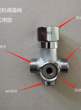 节能饮水机调温阀德涞校园开水器