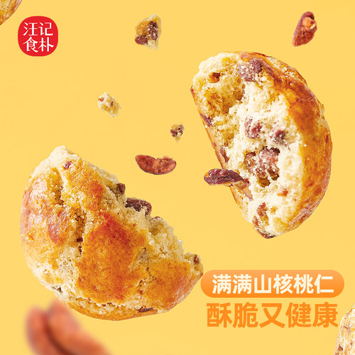汪记食朴山核桃仁桃酥手工核桃酥糕点孕妇零食儿童点心传统小酥 - 图3