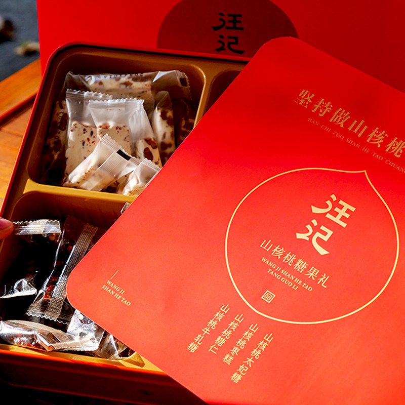 汪记食朴山核桃糖果精美礼盒 山核桃牛轧糖/太妃糖/糖仁/枣糕,淘宝优惠券,粉丝福利购,淘宝优惠卷