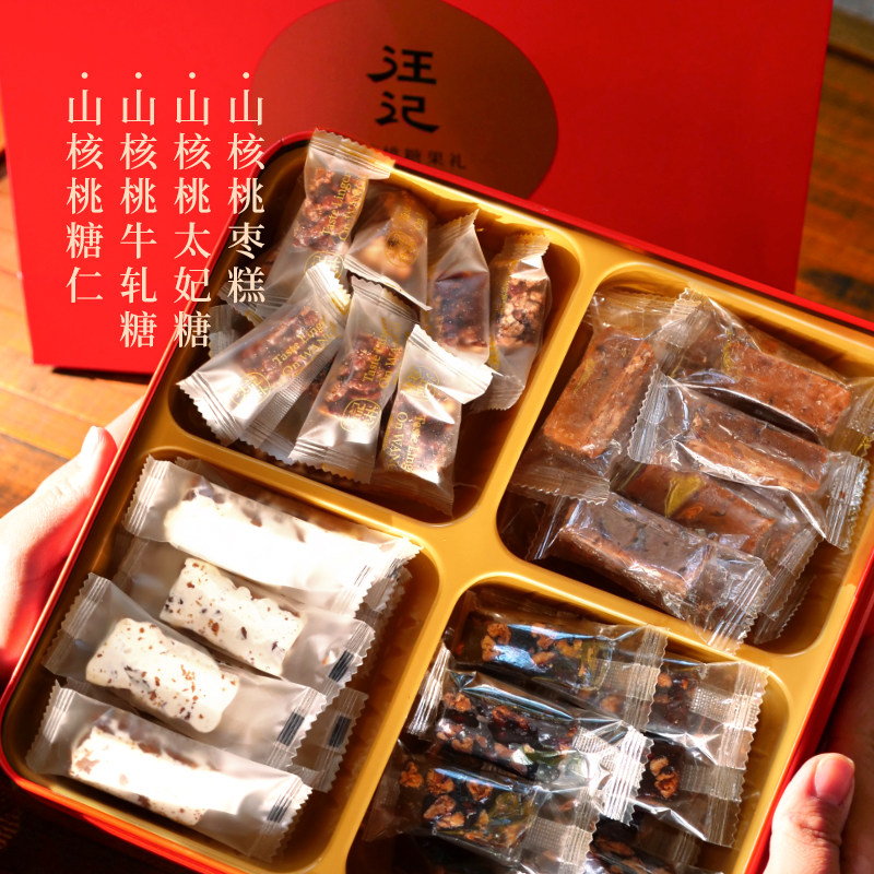 汪记食朴山核桃糖果精美礼盒 山核桃牛轧糖/太妃糖/糖仁/枣糕,淘宝优惠券,粉丝福利购,淘宝优惠卷
