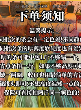 晴晴妈家藤编材料5毫米