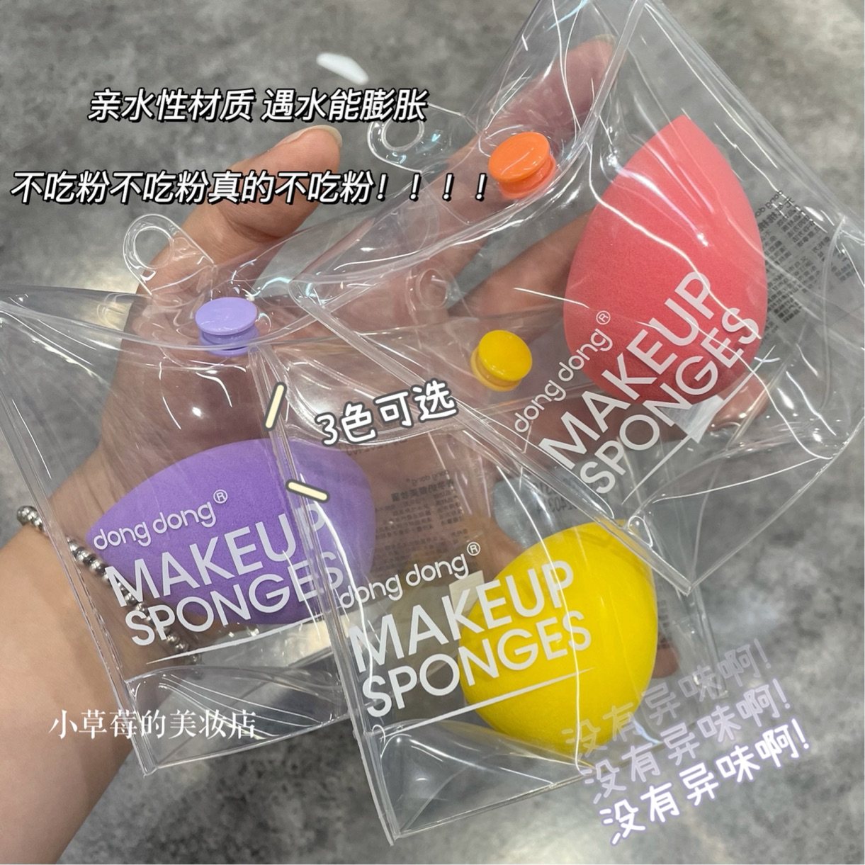 咚咚化妆粉扑气垫定妆美妆蛋不吃粉干湿两用三角小房子柔软柔软,淘宝优惠券,粉丝福利购,淘宝优惠卷