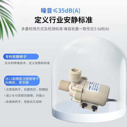 12V24V无刷直流超安静耐高温耐腐蚀微型循环增压插管式潜水抽水泵 - 图1