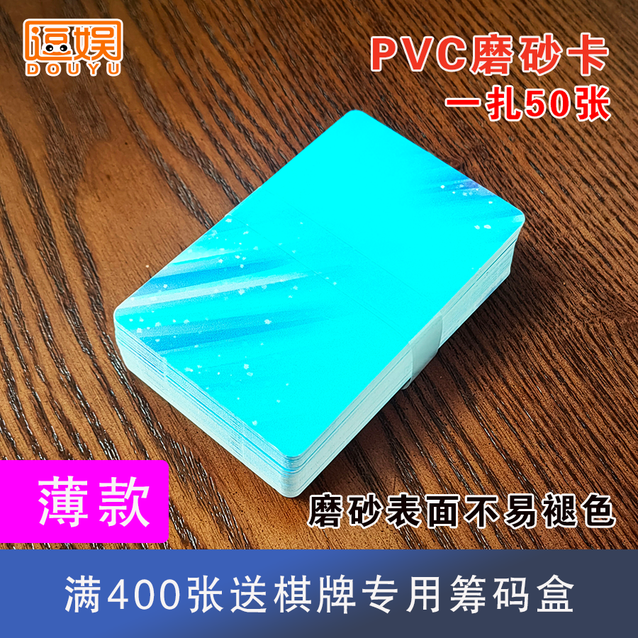 棋牌室筹码卡麻将机筹码币防水耐磨不掉色塑料PVC筹码卡片超薄款 - 图3