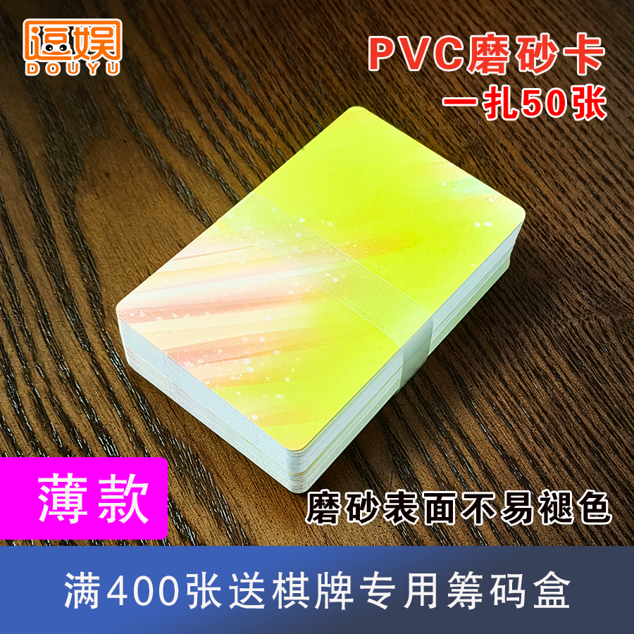 棋牌室筹码卡麻将机筹码币防水耐磨不掉色塑料PVC筹码卡片超薄款 - 图1