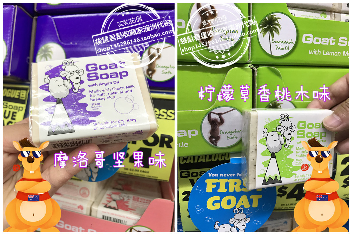 澳洲Goat Soap纯天然羊奶皂 手工绵羊皂  洗澡洁面皂