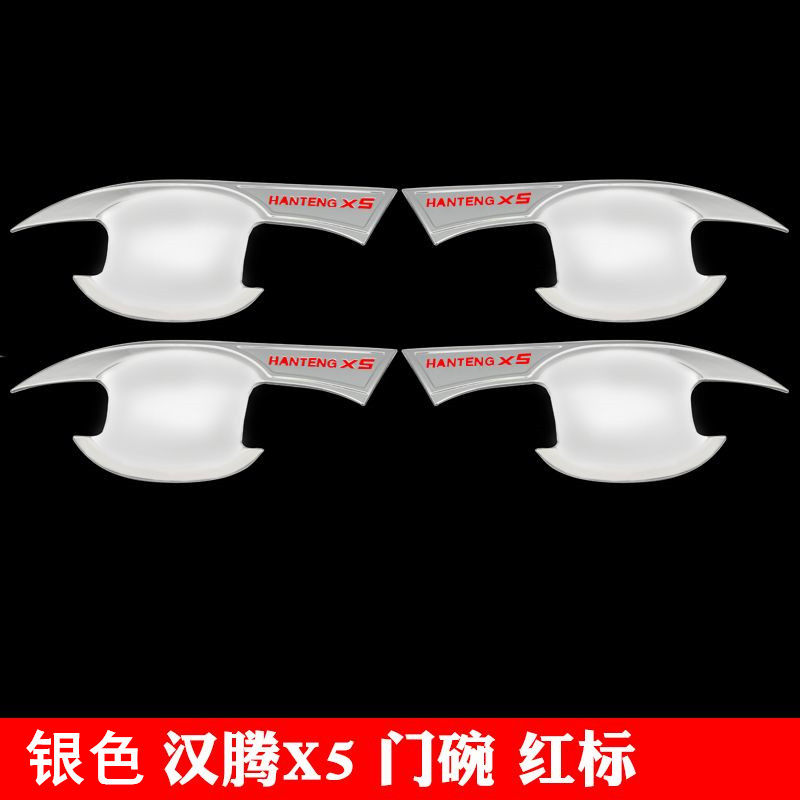 汉腾X5拉手门碗X5门碗拉手改装饰亮条汉腾X5门把手防刮保护盖车身,淘宝优惠券,粉丝福利购,淘宝优惠卷