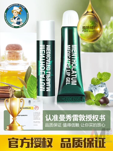 Mentholatum, мятный увлажняющий бальзам для губ, водостойкая защитная бесцветная помада, против трещин