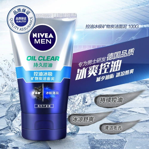 Nivea, освежающее очищающее молочко, контроль жирного блеска, 100г, глубокое очищение, сужает поры