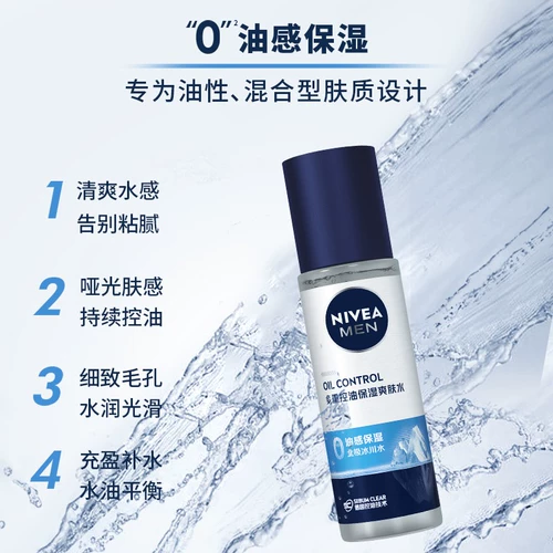 Nivea, увлажняющий освежающий тонер, питательный послеродовой бондаж после бритья, контроль жирного блеска, 150 мл, сужает поры