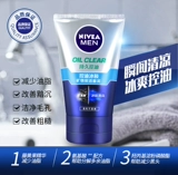 Nivea, освежающее очищающее молочко, контроль жирного блеска, 100г, глубокое очищение, сужает поры
