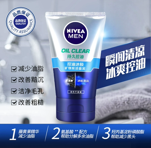 Nivea, освежающее очищающее молочко, контроль жирного блеска, 100г, глубокое очищение, сужает поры