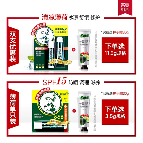 Mentholatum, мятный увлажняющий бальзам для губ, бесцветная защитная маска для губ, помада, против трещин