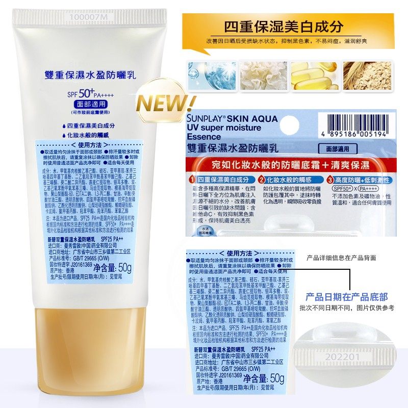 曼秀雷敦新碧女美白防水防晒隔离霜 爱美丽化妆品专营防晒霜