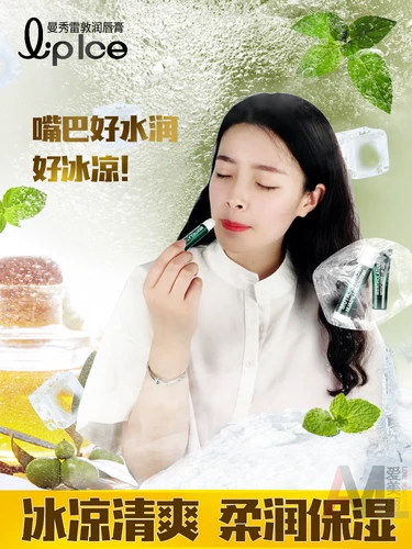 Mentholatum, мятный увлажняющий бальзам для губ, водостойкая защитная бесцветная помада, против трещин