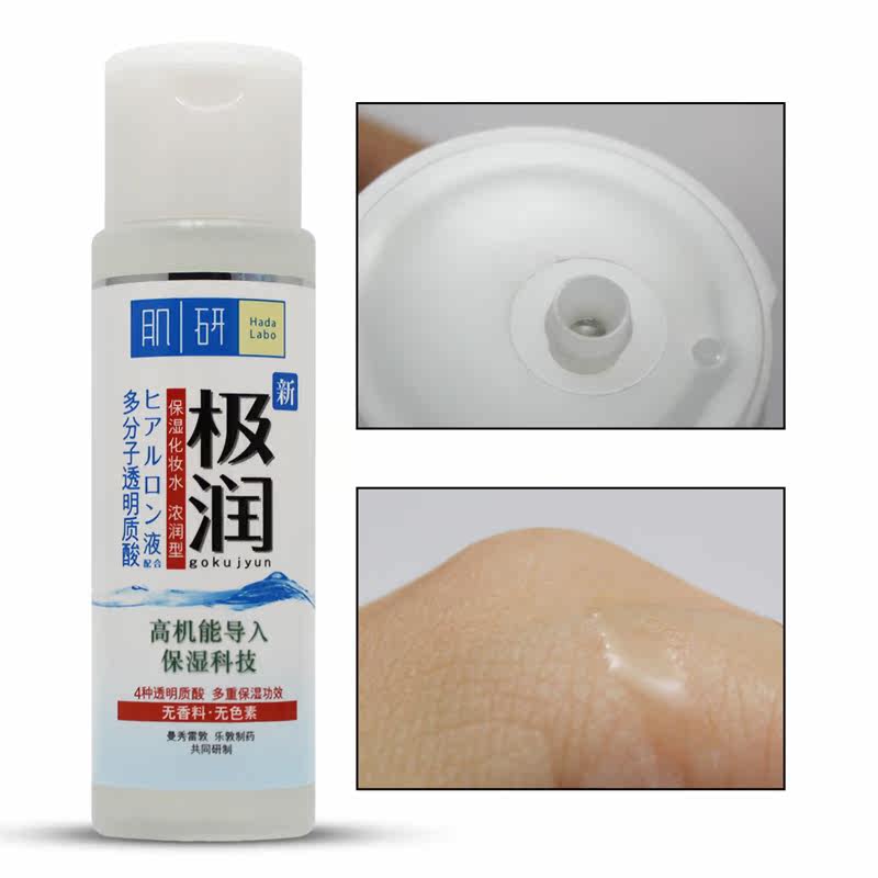 曼秀雷敦肌研极润保湿套装化妆水 爱美丽化妆品专营面部护理套装