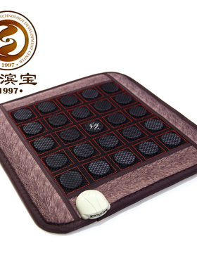 电热远红外座垫玄黄泗滨砭石