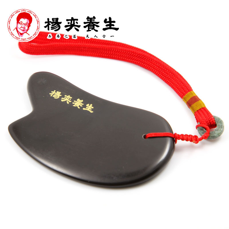 杨奕养生泗滨砭石刮痧板杨奕老师指定官方品牌专卖非磁性玄黄砭石_虎窝淘