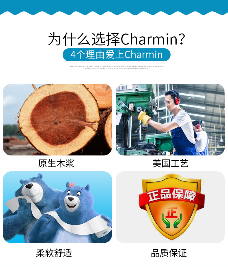 美国Charmin Ultra Soft卷纸卫生纸可水溶原生木浆家用30卷实惠装-图1