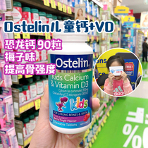 Spot Australia Ostling Ostelin Childrens calcium tablet VD dinosaur calcium tablet chewable tablets 90 tablets of calcium tablet VD