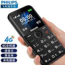 2G 4G geriatric machine] Philips E163K E309 all-internet-of-the-old mobile phone big-button big press big sound mobile Unicom Telecom male and female students special press-press mobile phone