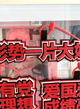 心中有党成绩理想不织布挂件钥匙扣书包挂饰形势一片大好学生包包