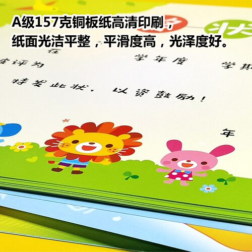 包邮A4铜板纸未来之星卡通奖状幼儿园小学生奖励表扬信带字无称号 - 图1