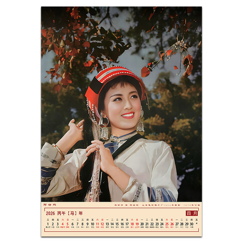 怀旧老电影剧照七八十年代明星年画宣传画2026年历挂历精美挂画 - 图2