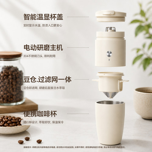 勒仕便携式咖啡机研磨冲泡一体家用小型咖啡机美式手冲随行咖啡杯 - 图2