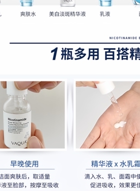 活泉美白淡斑提亮肤色精华液