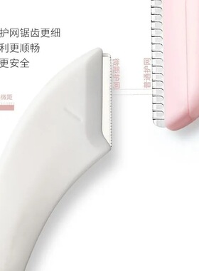 新款安全微距护网新手修眉刀