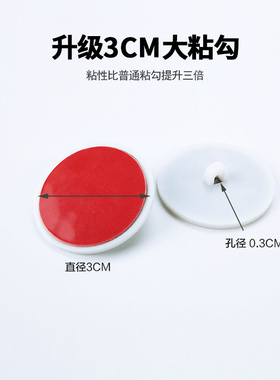 吊旗挂钩天花板吊顶粘钩无痕强力3cm大粘勾悬挂海报珠帘吸顶粘钩