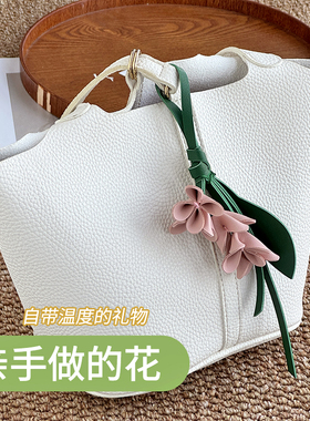 手工皮具diy材料包手作花挂件