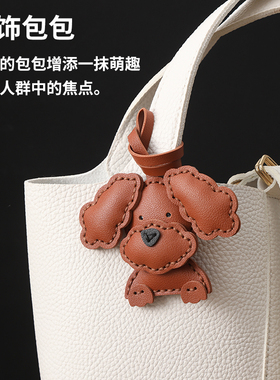手工diy材料包泰迪狗挂件钥匙扣