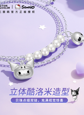 三丽鸥库洛米手链女生