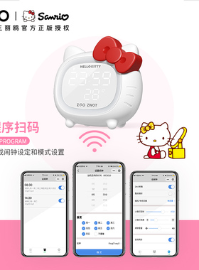 正港凯蒂猫智能闹钟蓝牙音箱夜灯
