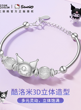 库洛米手链纯银女款轻奢