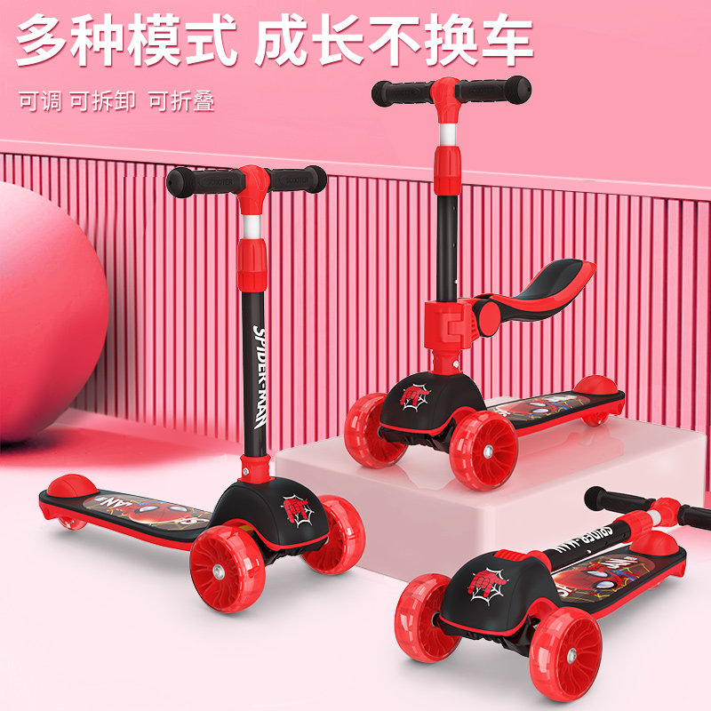  派宝贝母婴滑板车