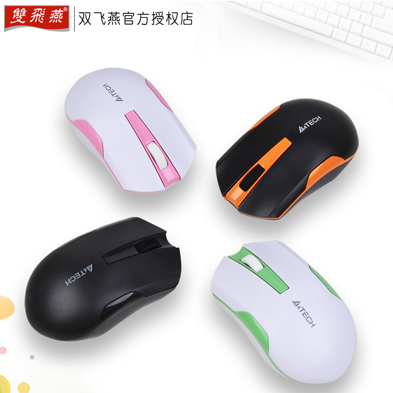 雙飛燕無線滑鼠筆記本臺式電腦辦公遊戲家用USB省電男女生G3-200N